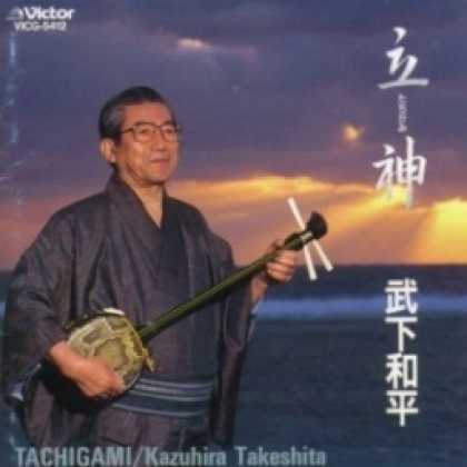 Miscellaneous CDs 92990