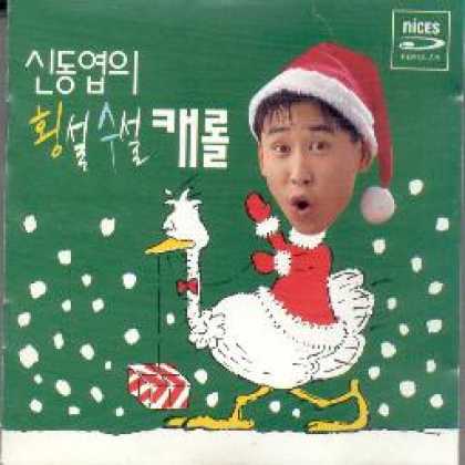 Miscellaneous CDs 93073