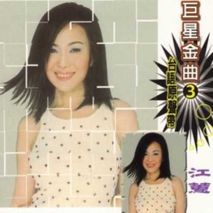 Miscellaneous CDs 93096