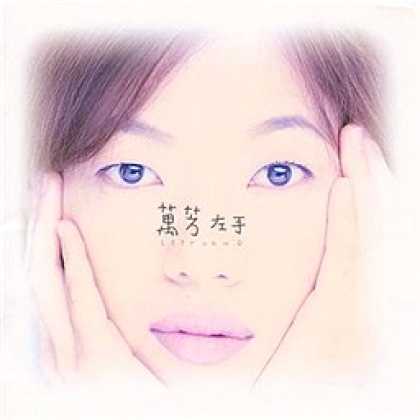 Miscellaneous CDs 9314