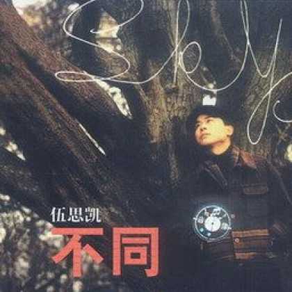 Miscellaneous CDs 93238