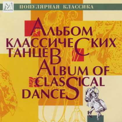 Miscellaneous CDs 93482