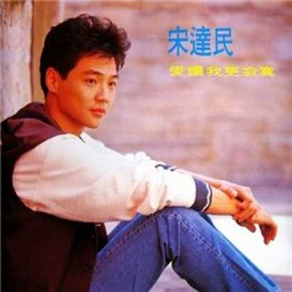 Miscellaneous CDs 93619