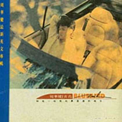 Miscellaneous CDs 9364