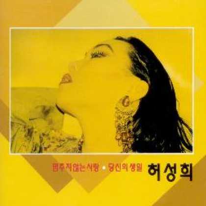 Miscellaneous CDs 93691
