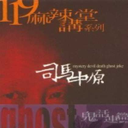 Miscellaneous CDs 9474