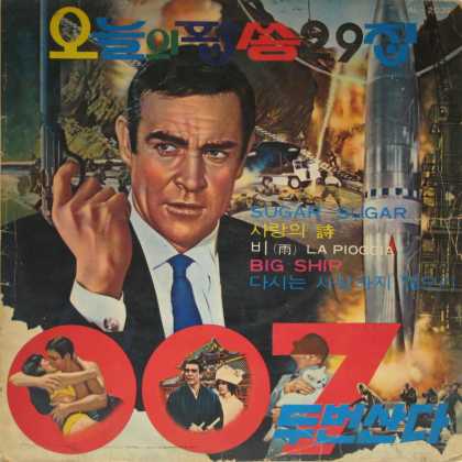 Oddest Album Covers - <<Agent 007>>