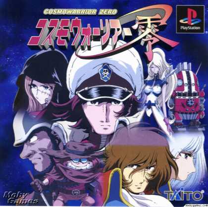 PlayStation Games - Cosmowarrior Zero