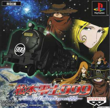 PlayStation Games - Leiji Matsumoto 999 ~ Story of Galaxy Express 999 ~