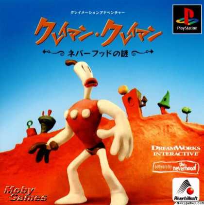 PlayStation Games - The Neverhood