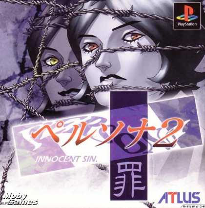 PlayStation Games - Persona 2: Innocent Sin