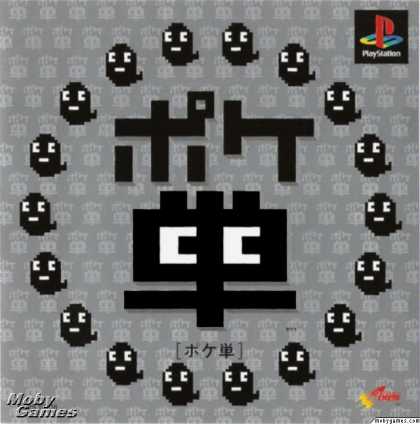 PlayStation Games - Poketan