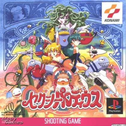 PlayStation Games - Sexy Parodius