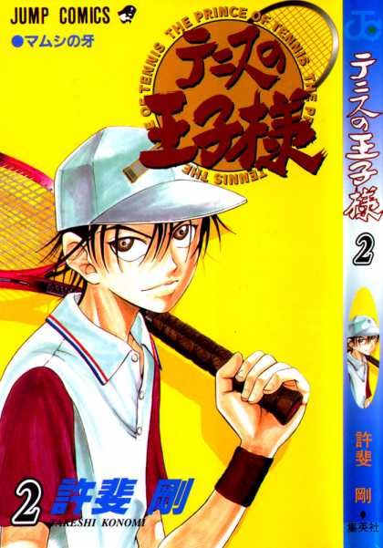 Prince of Tennis 2 - Sport - Hero - Racket - Guy - Ball