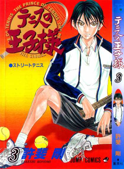 Prince of Tennis 3 - Manga - Takeshi Konomi - Tennis - Ryoma Echizen - Jump Comics