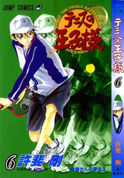 Prince of Tennis 6