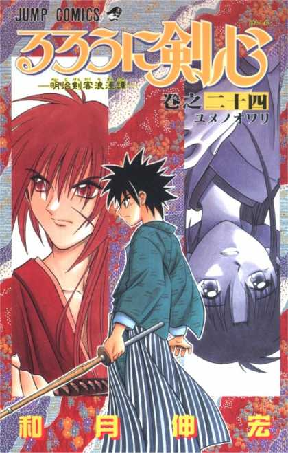 Rurouni Kenshin 6 - Jump Comics - 333 - Anime - Japanese - Katana