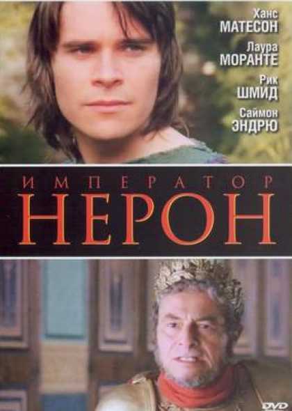 Russian DVDs - Imperium Nero
