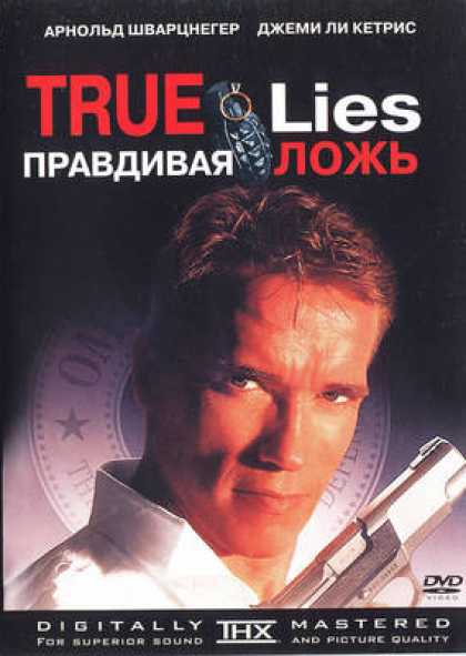 Russian DVDs - True Lies