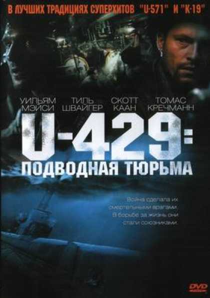 Russian DVDs - U 429