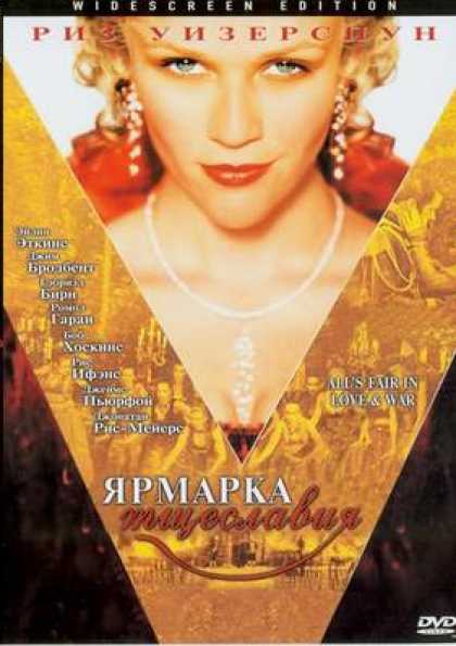 Russian DVDs - Vanity Fair