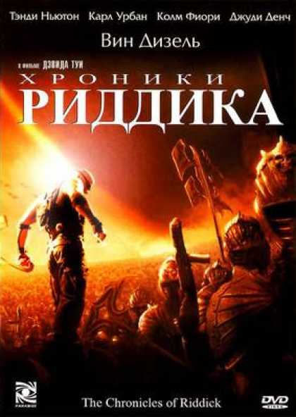 Russian DVDs - The Chronicles Of Riddick
