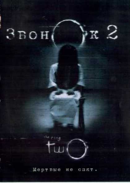 Russian DVDs - The Ring 2