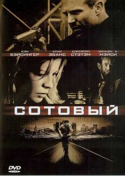 Russian DVDs - Cellular