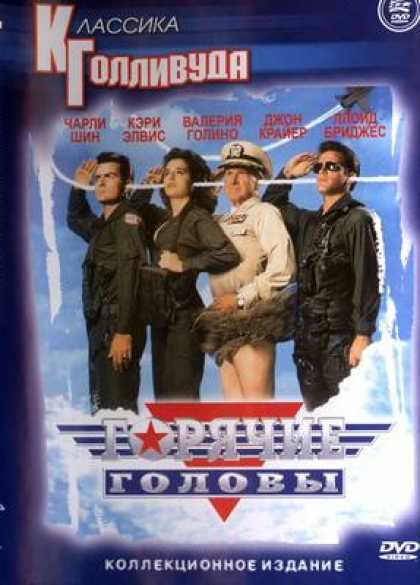 Russian DVDs - Hot Shots!