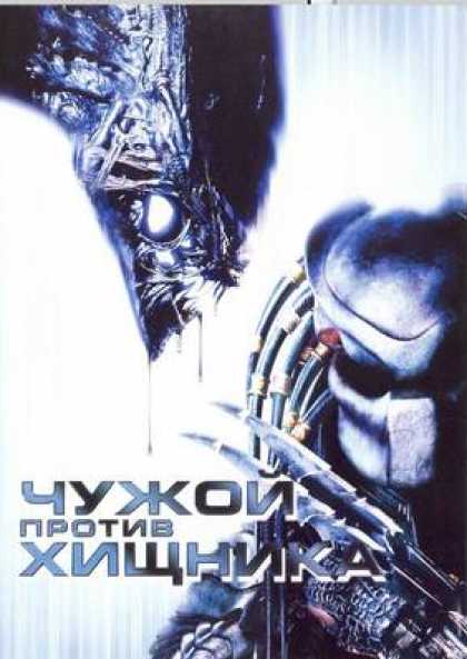 Russian DVDs - Alien Vs Predator