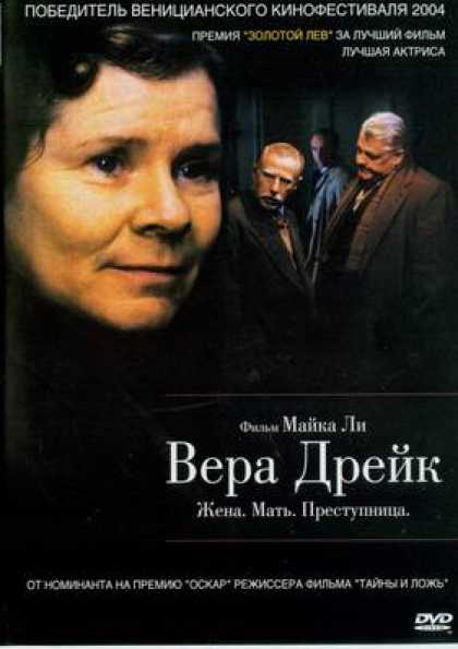 Russian DVDs - Vera Drake