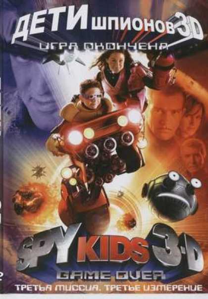 Russian DVDs - Spy Kids 3d