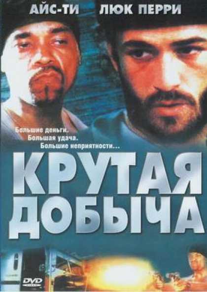 Russian DVDs - The Heist
