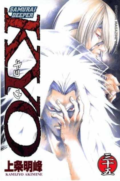 Samurai Deeper Kyo 35 - Shonen Magazine Comics - Kamijyo Akimine - Man With Long White Hair - Man With Short Light Brown Hair - Red Eyes