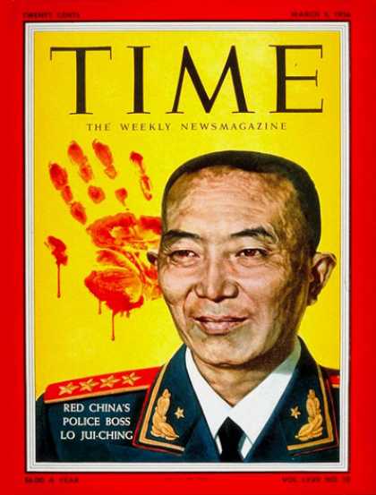 Time - Lo Jui-ching - Mar. 5, 1956 - China