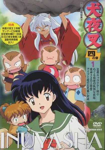 TV Series - Inuyasha Japanese