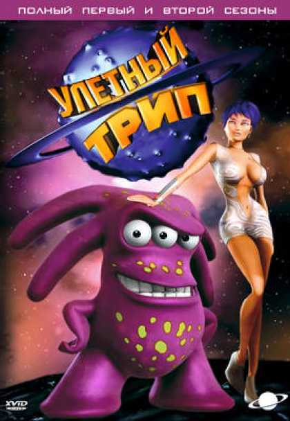 TV Series - Tripping The Rift RUS