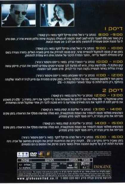 TV Series - 24 am 16.00pm