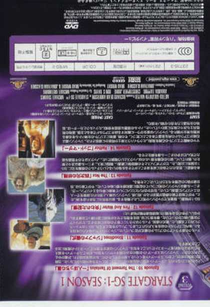 TV Series - Sg 1 Japanese