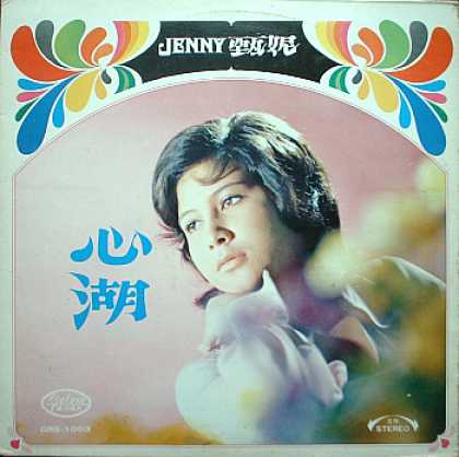 Weirdest Album Covers - Jenny