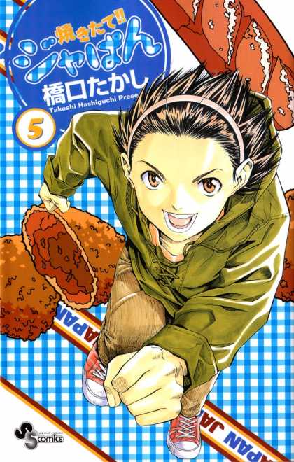 Yakitate 5 - Japan - Bread - Cartoon - Kick - Box